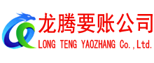 市南收债公司